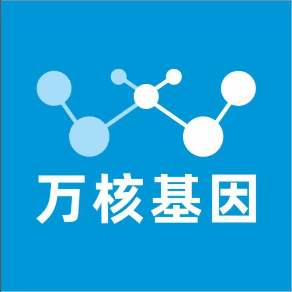 邯郸武安万核医学基因检测咨询服务点